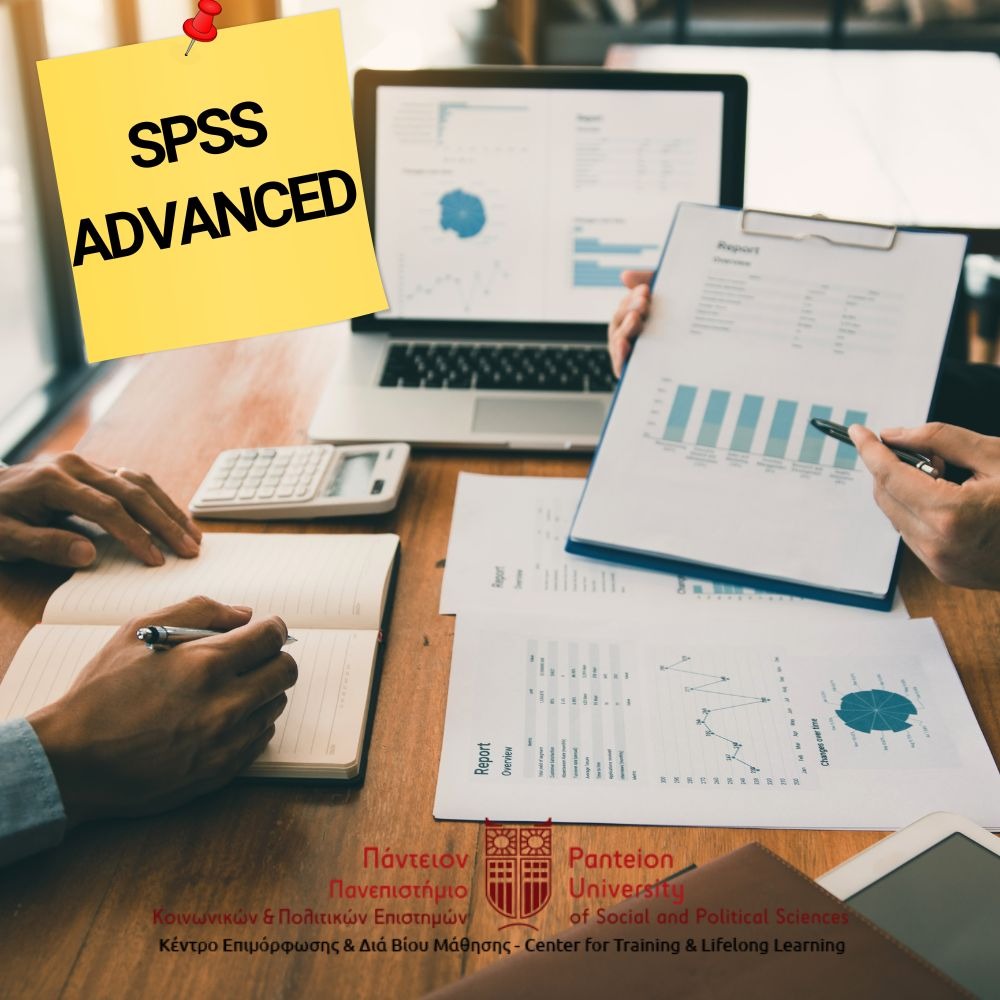 ΕΦΑΡΜΟΓΕΣ ΜΕΘΟΔΟΛΟΓΙΑΣ ΕΡΕΥΝΑΣ ΚΑΙ ΠΡΟΧΩΡΗΜΕΝΩΝ ΜΕΘΟΔΩΝ ΣΤΑΤΙΣΤΙΚΗΣ ΑΝΑΛΥΣΗΣ ΜΕ ΧΡΗΣΗ SPSS
