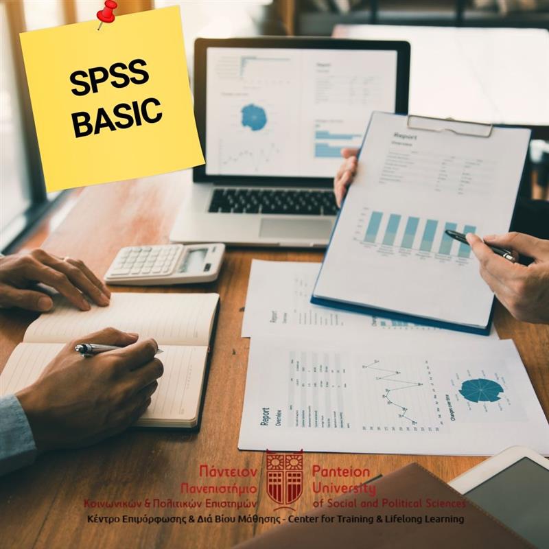 ΕΦΑΡΜΟΓΕΣ ΜΕΘΟΔΟΛΟΓΙΑΣ ΕΡΕΥΝΑΣ ΚΑΙ ΒΑΣΙΚΩΝ ΜΕΘΟΔΩΝ ΣΤΑΤΙΣΤΙΚΗΣ ΑΝΑΛΥΣΗΣ ΜΕ ΧΡΗΣΗ SPSS