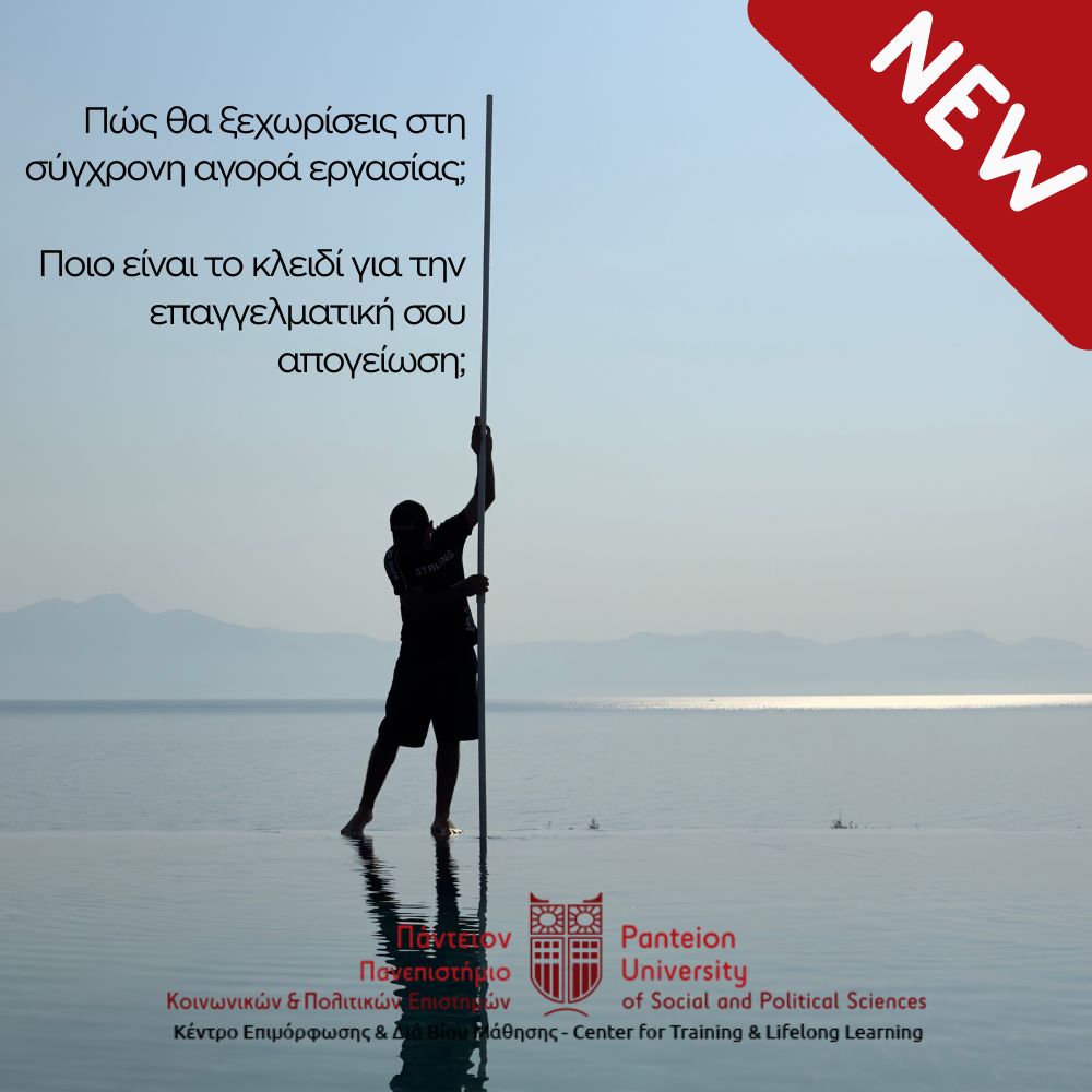 ΠΑΙΔΑΓΩΓΙΚΗ ΚΑΙ ΔΙΔΑΚΤΙΚΗ ΚΑΤΑΡΤΙΣΗ