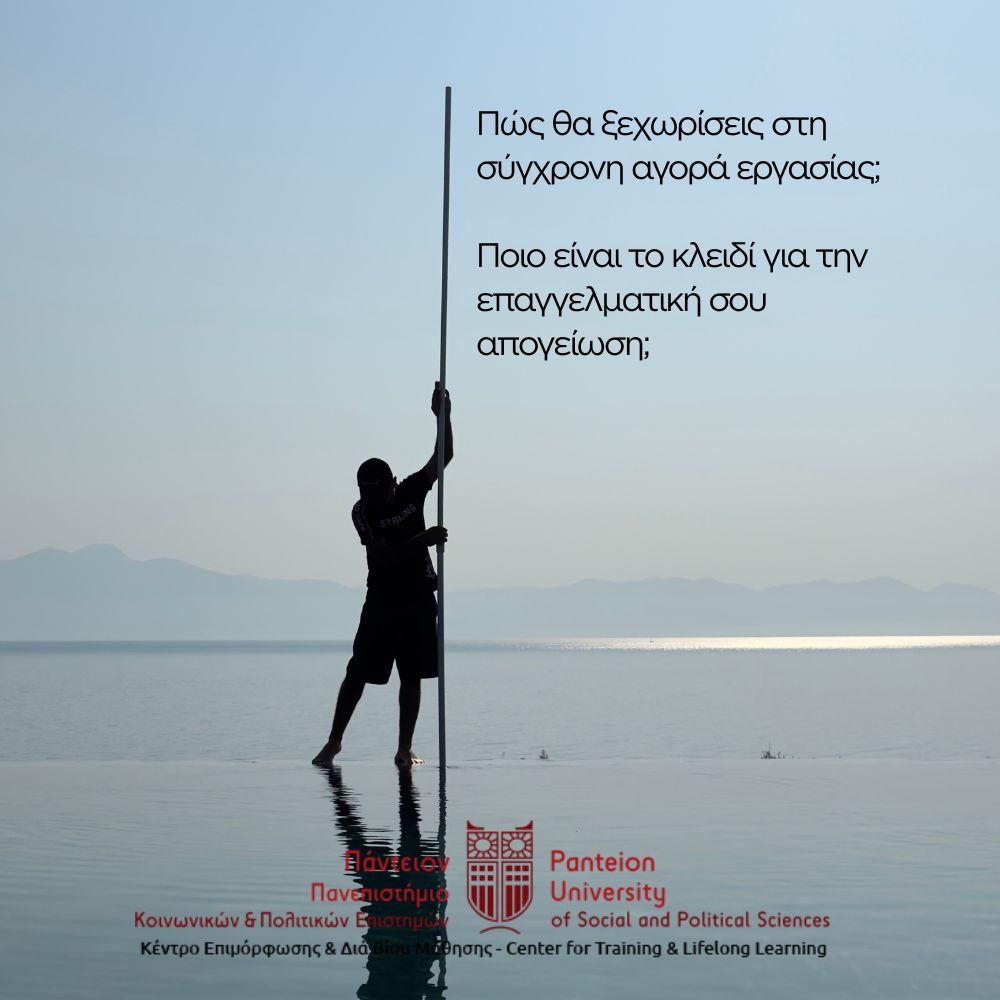 ΠΑΙΔΑΓΩΓΙΚΗ ΚΑΙ ΔΙΔΑΚΤΙΚΗ ΚΑΤΑΡΤΙΣΗ