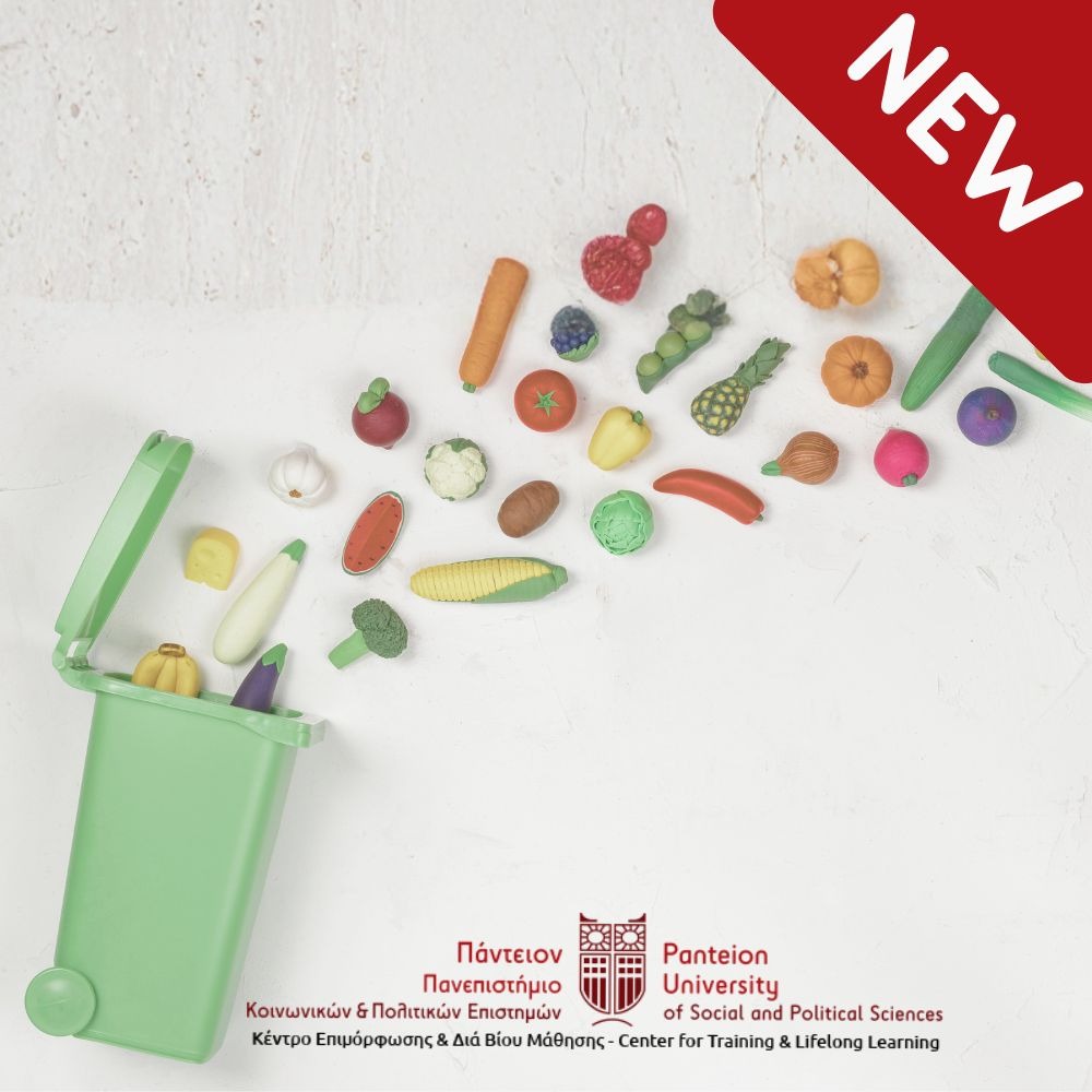 ΔΙΑΤΡΟΦΙΚΗ ΔΙΚΑΙΟΣΥΝΗ, ΚΟΙΝΩΝΙΚΗ ΟΙΚΟΝΟΜΙΑ ΚΑΙ  ΑΕΙΦΟΡΙΑ.ΣΧΕΔΙΑΣΜΟΣ ΕΚΠΑΙΔΕΥΤΙΚΩΝ ΕΡΓΑΣΤΗΡΙΩΝ ΔΕΞΙΟΤΗΤΩΝ