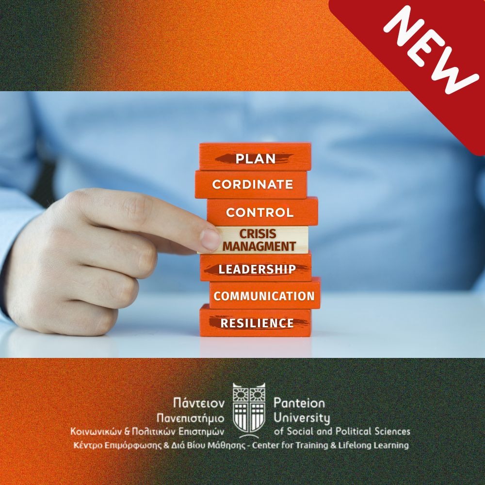 ΔΙΑΧΕΙΡΙΣΗ ΚΡΙΣΕΩΝ:ΗΓΕΣΙΑ, ΕΠΙΚΟΙΝΩΝΙΑ ΚΑΙ ΕΠΙΧΕΙΡΗΣΙΑΚΗ ΑΝΘΕΚΤΙΚΟΤΗΤΑ