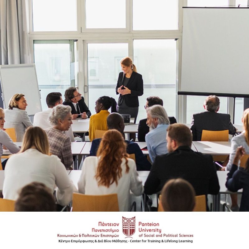 Δημόσιο και Εκπαίδευση (Ά Βάθμια & Β΄Βάθμια Εκπαίδευση)